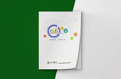 于田县画册设计：以场景为媒，打造城市体验的全新入口